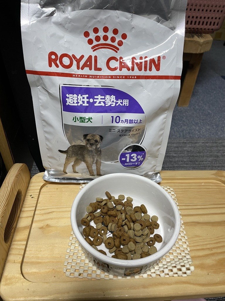 ロイヤルカナン ミニ ステアライズド(小型犬 避妊・去勢犬用)の袋と、まめのごはん